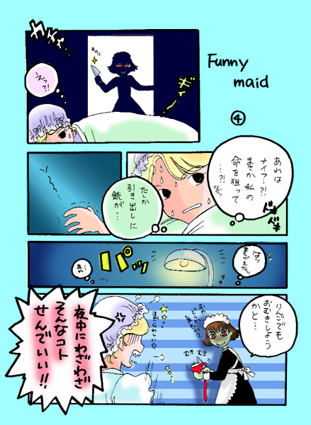 Funny maid 4